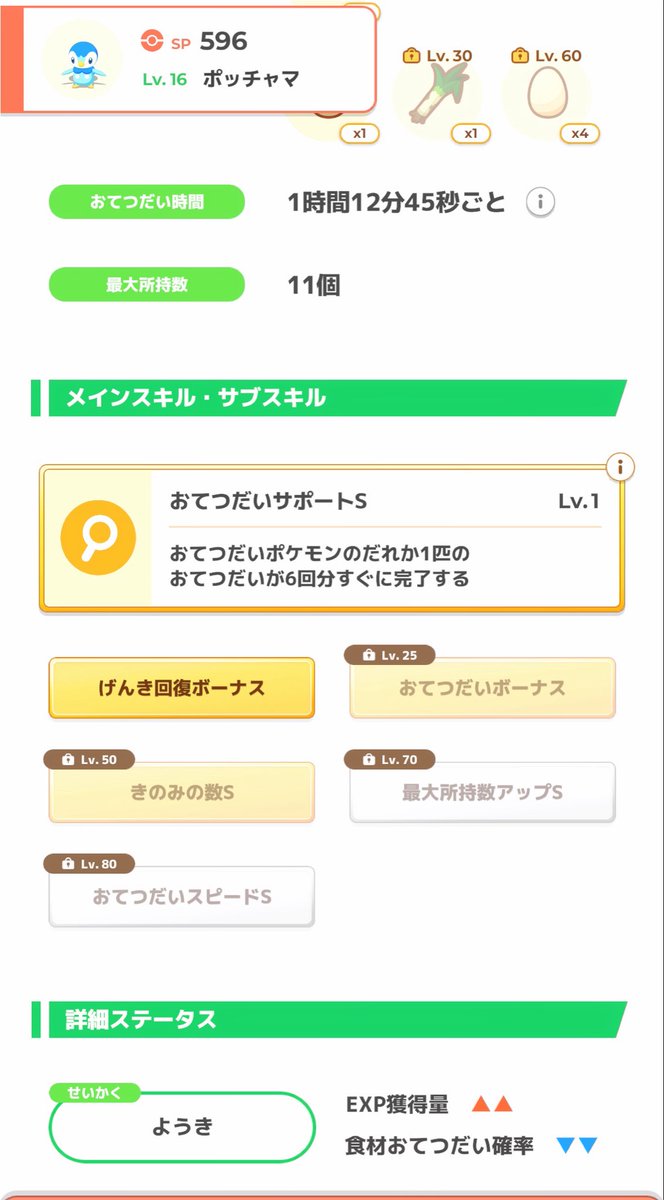 yope29781's tweet photo. おいおい急にどうしたんだ。
採用採用！！！！！
#ポケスリ３周年をみんなで https://t.co/jowUXglPrK