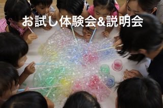 asaka_art's tweet photo. 幼児クラブ「お試し体験会&amp;説明会」

音楽と造形遊びを主としたワークショップを行います。保護者様も一緒にお気軽にご参加ください。

◯8/31（月）13:00〜14:15頃
2026.4.1現在で1歳～就学前のお子さん対象

ご予約はお電話orホームページの体験予約ページからネット予約も可能です
048-468-6565 https://t.co/x1vWove4Cd