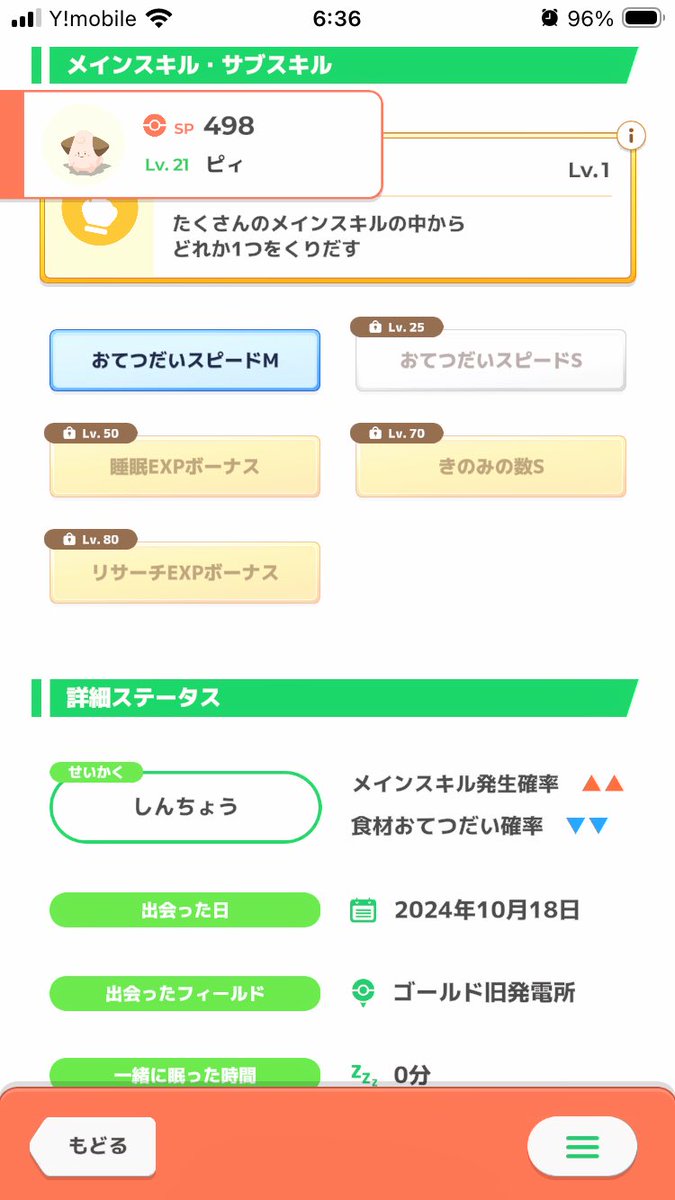 nyun3's tweet photo. シアンEXに向けてアメブしようかなーって見てたらなんか見つけた。
2024年って、めちゃくちゃ育てる気ないじゃん（笑）いや、強いなお前！！

#ポケスリ3周年をみんなで https://t.co/XQqdHXbSrM