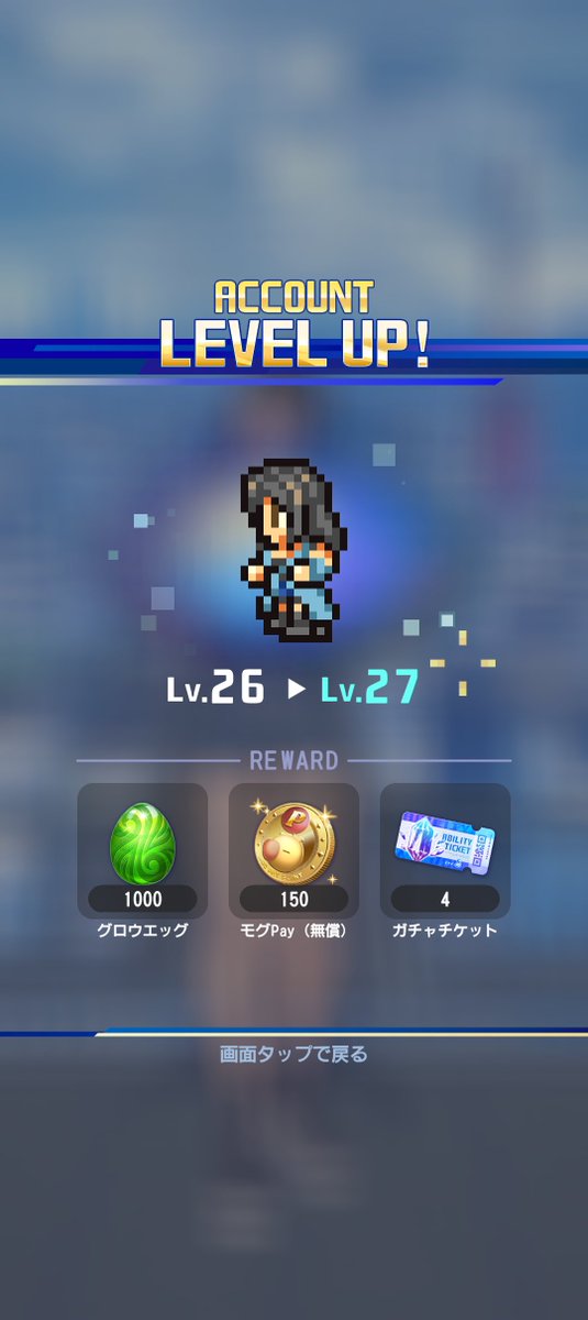 yukee_games_05's tweet photo. 初めはそんなに続かず飽きてしまうやつかなーって思ってたけどすんごいやってる
しかも9月には半年経つってよ
＃FF
＃DDFF https://t.co/srpzDvUFcQ