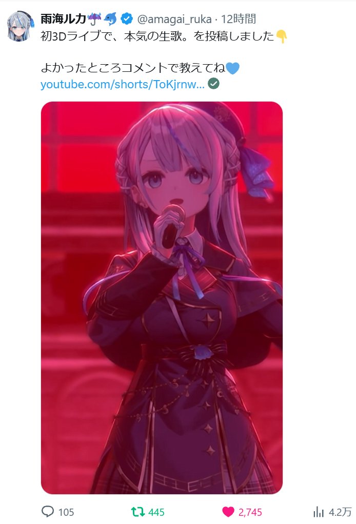 見ていルカ ルカちゃんおはよう！ 昨日はゆっくり休めたかしら