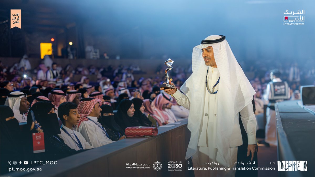 هيئة الأدب والنشر والترجمة tweet media