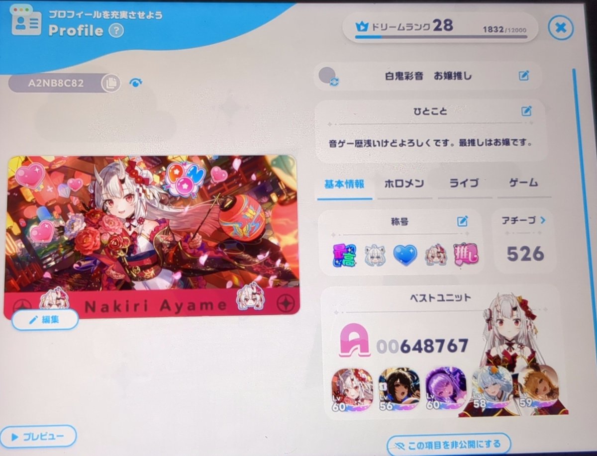suiceiryu17's tweet photo. #ホロドリフレンド募集
やれるタイミングでゆったりやってので良ければフレお願いします

A2NB8C82 https://t.co/1OTspGDiBa