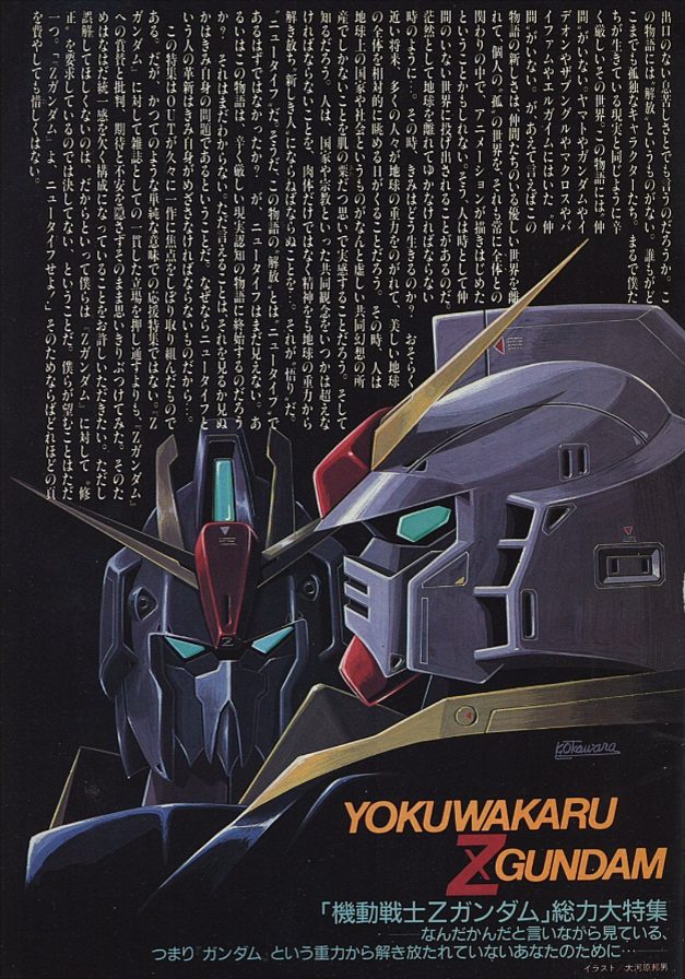 tomaton200x's tweet photo. ガンダム　という重力から解き放たれていないあなたのために...
#ガンダム　#Zガンダム　#ガンプラ https://t.co/oGGVgZWrFF