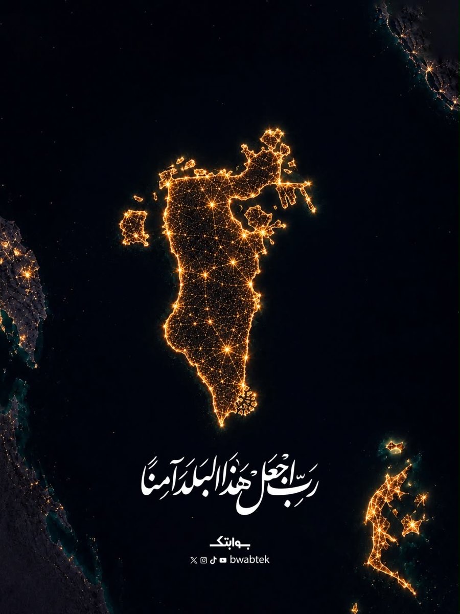 bu_ebrahim19's tweet photo. ❤️🇧🇭 https://t.co/esx7OKsvcA
