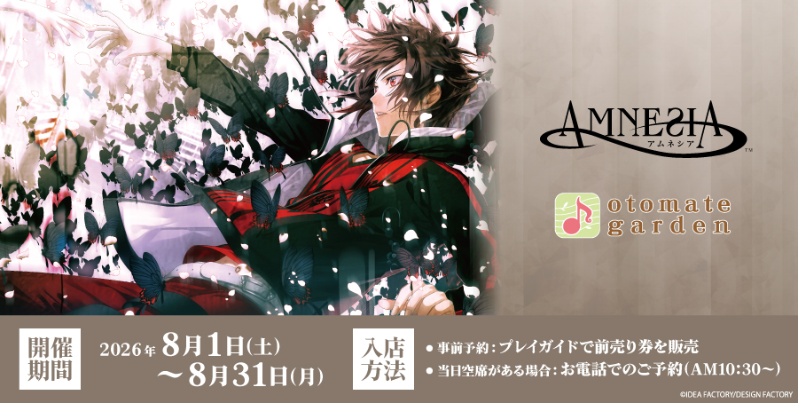 AMNESIA クリアファイル オトメイトミュージアム Amnesia- Kent & Toma