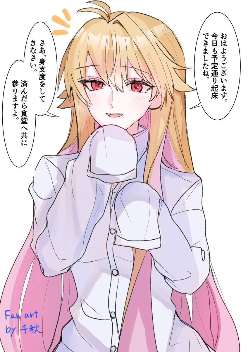 Zatta___Chiaki's tweet photo. おはよう、姫さま https://t.co/i6JdOFYqqW