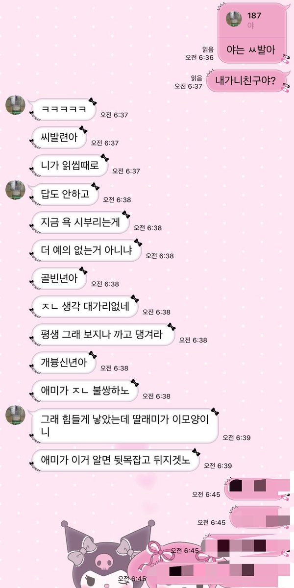 dc7r_'s tweet photo. 한남들이랑내가왜싸우고잇냐ㅜ https://t.co/bsLGwStvIB
