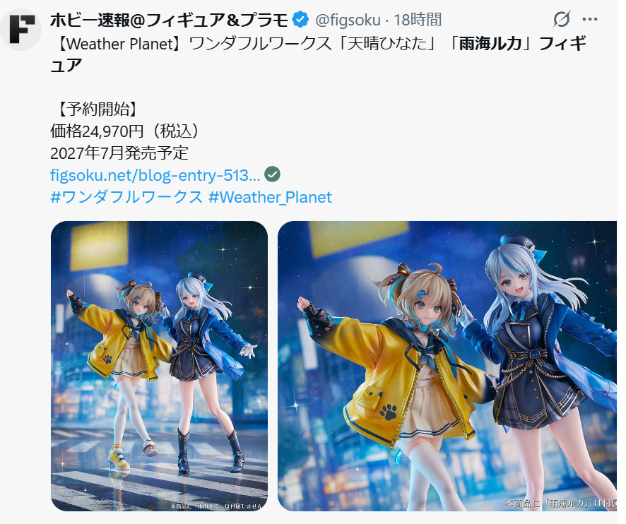 ルカちゃんの夢がまた1つ かなった _(:3」∠)_ #見ていルカ