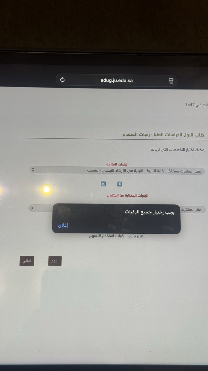 bndralraqqas's tweet photo. @SupportDar لايمكن ان اكمل الملفات الرجاء الرد https://t.co/HVoK2NC97l