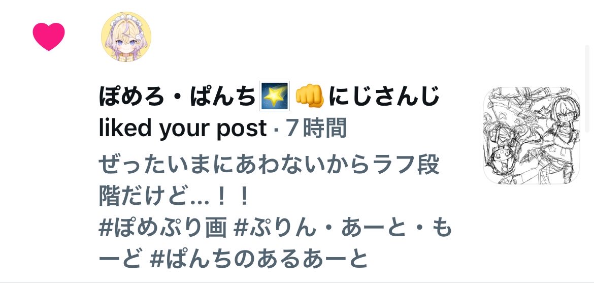 amahimeremu's tweet photo. こういうの初すぎてさすがに血吐いた https://t.co/xfpMSC9dHN