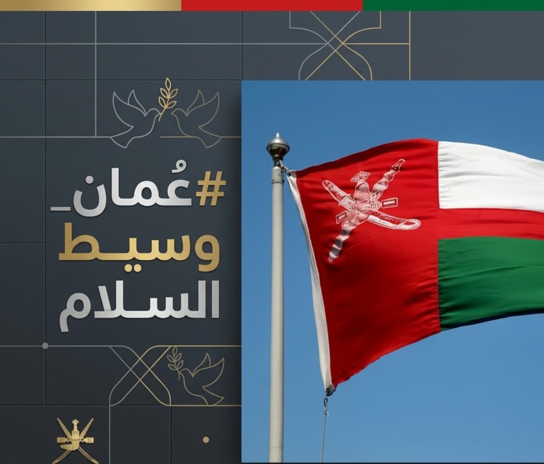 bint_Bayhan's tweet photo. 🔴عُمان الخير والسلام عودونا دايمًا على الرزانة وحسن التدبير في حل كل أزمات المنطقة #عُمان_وسيط_السلام https://t.co/DVGsTzIsy8