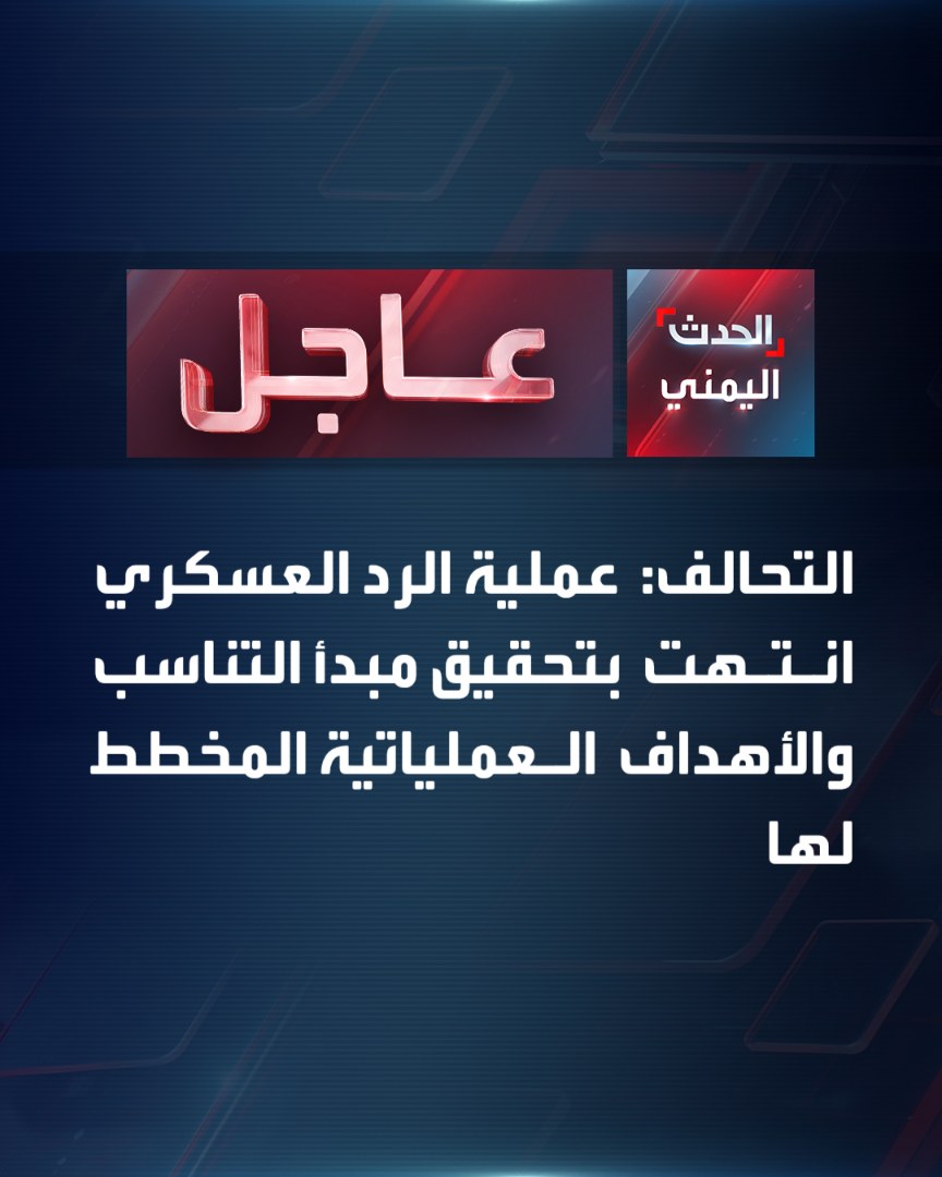 الحدث اليمني tweet media