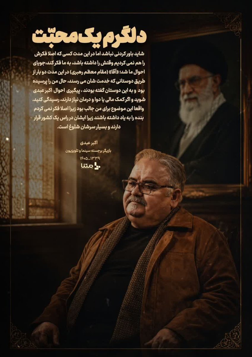 banooyehmehr tweet picture