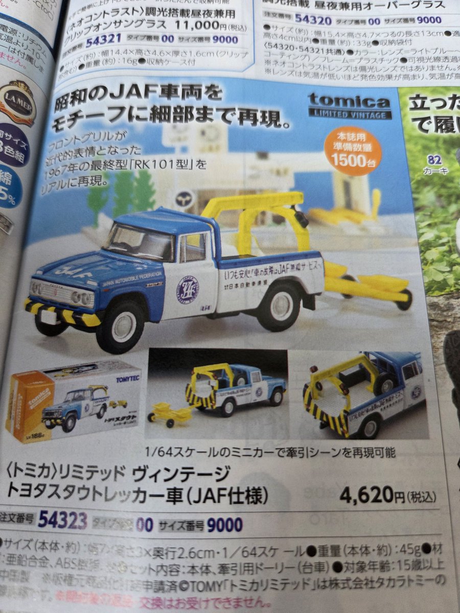 eh155ni's tweet photo. 【版権がありますから...】
そりぁ、売りますよね。 https://t.co/jHzTOKF1l7