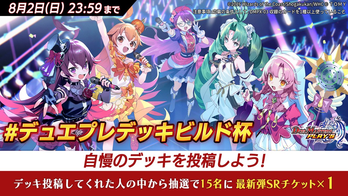 デュエル・マスターズプレイス サプライまとめ売り 通知書付き