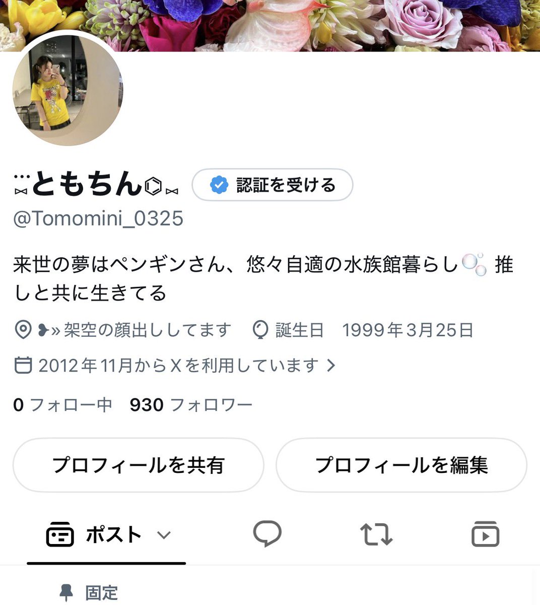 Tomomini_0325's tweet photo. さっき一瞬凍結してすぐ治ったんやけど、なんかフォロー0になった(でもフォローTLには人おる) https://t.co/tLFteuaNmR