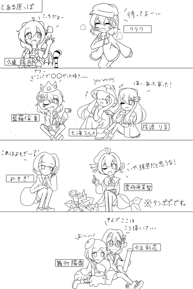 WawonnoSub's tweet photo. 私の完全な妄想による火影がみんなと出会うまで(1〜4)
 ※リプ欄に続きあります https://t.co/tvFwocnYAY