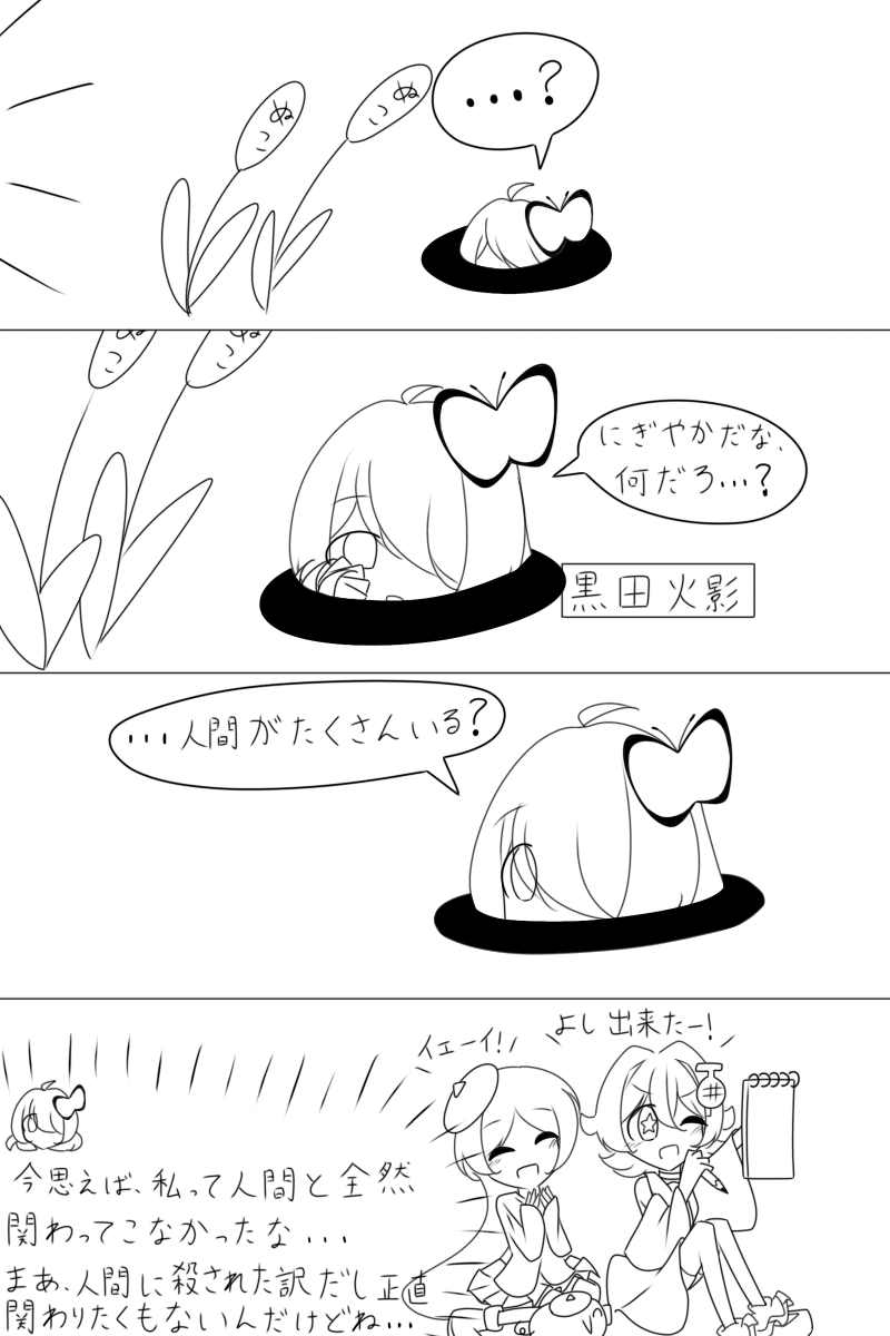 WawonnoSub's tweet photo. 私の完全な妄想による火影がみんなと出会うまで(1〜4)
 ※リプ欄に続きあります https://t.co/tvFwocnYAY