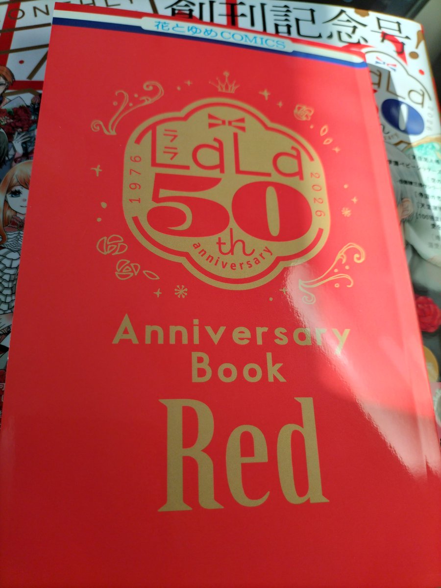 yokkaichi_bow's tweet photo. やっと今月のLaLaを買ってきた
おまけ本がとても良い良い
しかも美内センセがいらっしゃる〜！
次号の青版には竹宮センセのお名前も！
ああ、やっぱワシはLaLa好きだし
少女漫画が好きなのだなあ https://t.co/LRuAFXuoWK