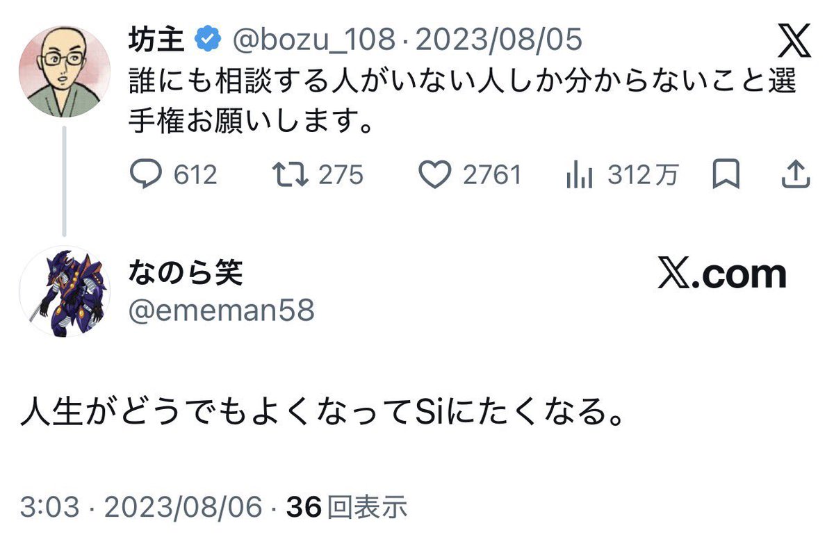 rgx_my's tweet photo. なのら笑(@ememan58)君の心の闇

→聖闘士星矢を小さい頃に見てたならもう40代50代のおっさんかもしれない
→「子供が生まれたときに」
→誰にも相談する人がおらず、「人生がどうでもよくなってSiにたくなる」 https://t.co/L2awZRrdqn