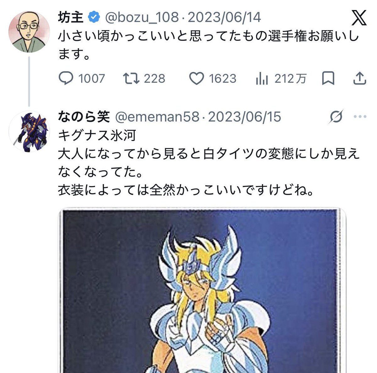 rgx_my's tweet photo. なのら笑(@ememan58)君の心の闇

→聖闘士星矢を小さい頃に見てたならもう40代50代のおっさんかもしれない
→「子供が生まれたときに」
→誰にも相談する人がおらず、「人生がどうでもよくなってSiにたくなる」 https://t.co/L2awZRrdqn