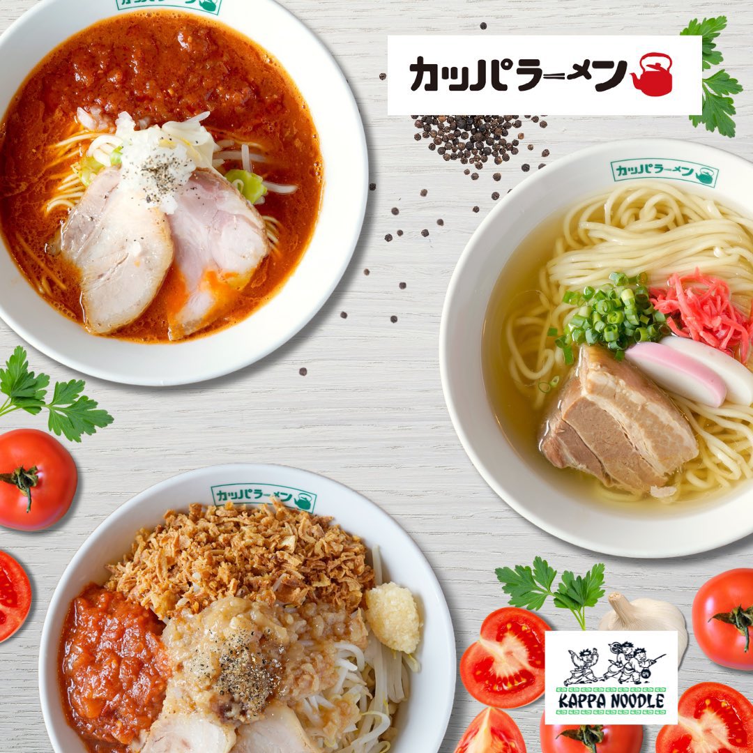kappa_ramen_'s tweet photo. 7/25(土)
おはようございます😃

カッパの朝ラー本日も営業スタートです🍜

🐓鶏出汁醤油ラーメン

🍅トマトラーメン　　

ご来店お待ちしております🙇‍♂️ https://t.co/t0SFpHVQOt