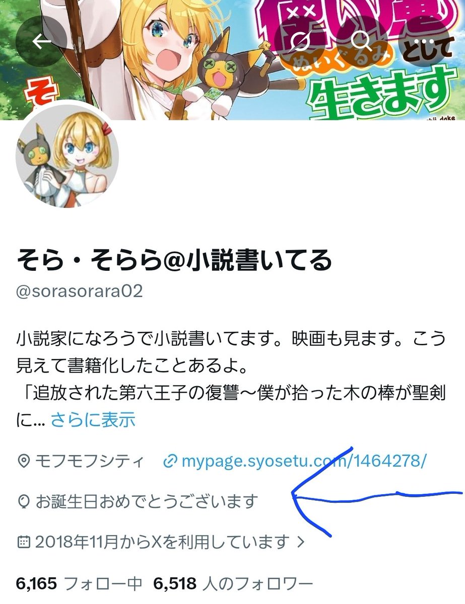 そら・そらら@小説書いてる tweet media