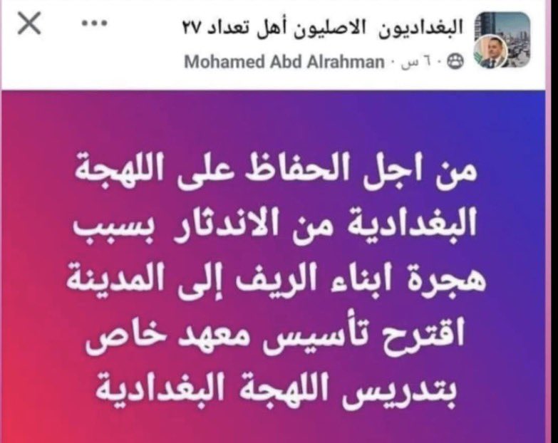 YA_MAN_03's tweet photo. اتفق كلش دا تتاثر لهجتنا تره ! https://t.co/ZPuPxjCEk7