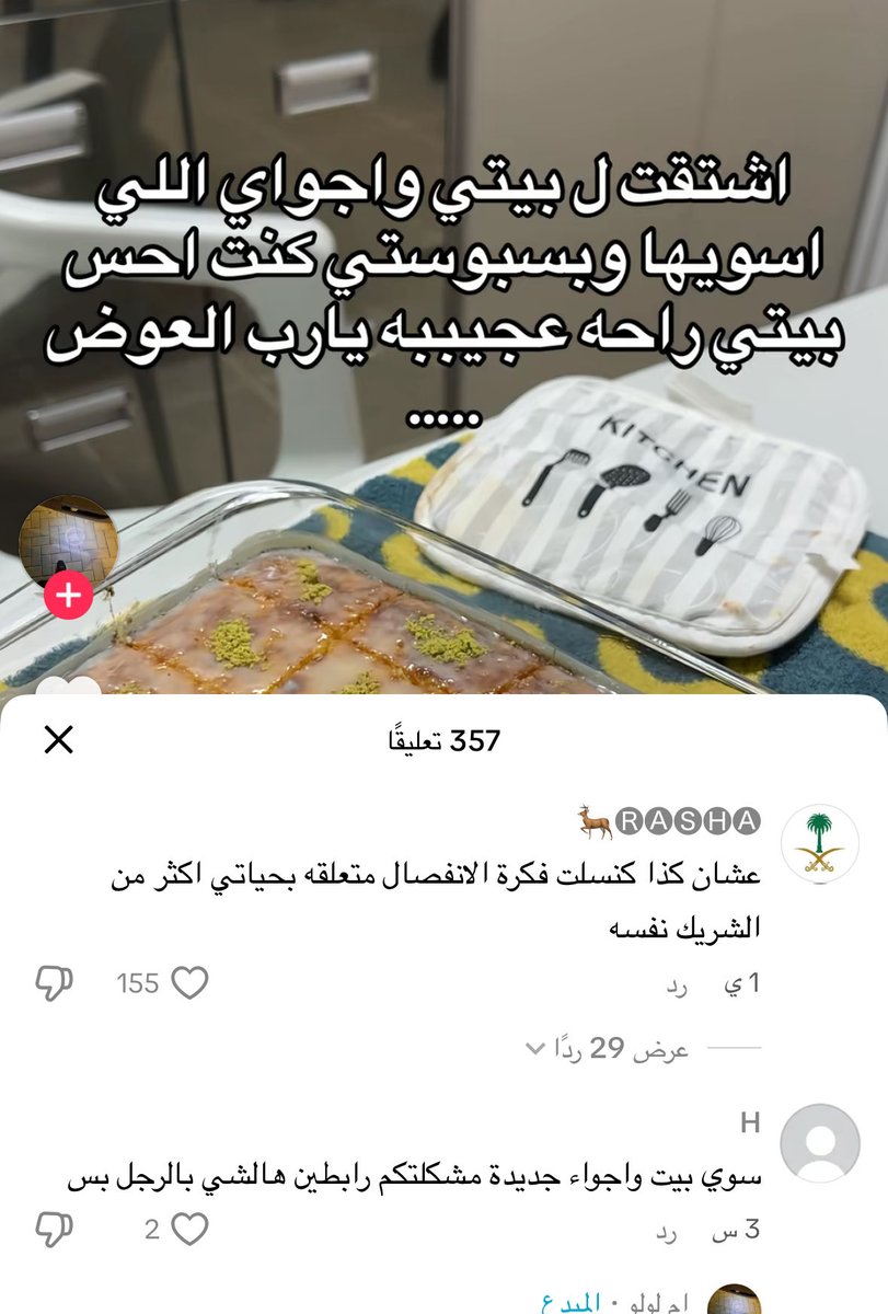 نَجمة tweet media