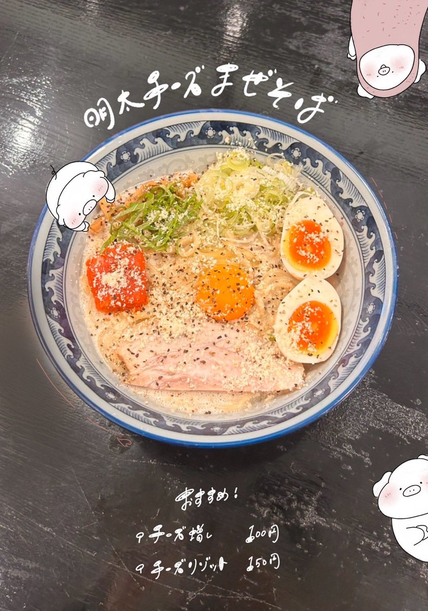 kumagayaRstand's tweet photo. おはようございます🌻

7/25  ポイント2倍の日です✨

KUMAGAYARAMENSTAND
📍　とまとつけ麺🍅
　　　
📍　レモン昆布水つけ麺🍋

RAMENSTAND熊谷広瀬店
📍　明太チーズまぜそば🧀

📍　レモン昆布水つけ麺🍋

ポイントカードお配りしています💫

本日もよろしくおねがいします🦜 https://t.co/eaeLXCKtaF