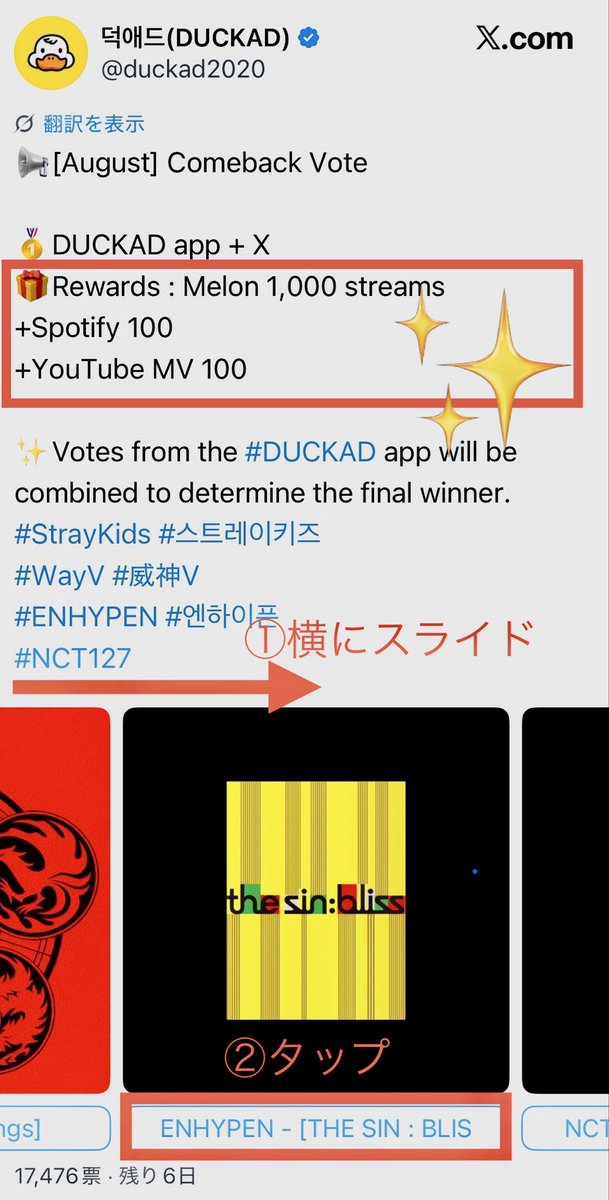supporting_NiKi's tweet photo. これ絶対勝ちたいやつ…🔥

𝕏投票はポチッとするだけ👆
全部の垢でご参加を🙏

余裕がある方はアプリ投票もお願いします🙇‍♂️

#ENHYPEN #엔하이픈 https://t.co/yXCflq5oqR