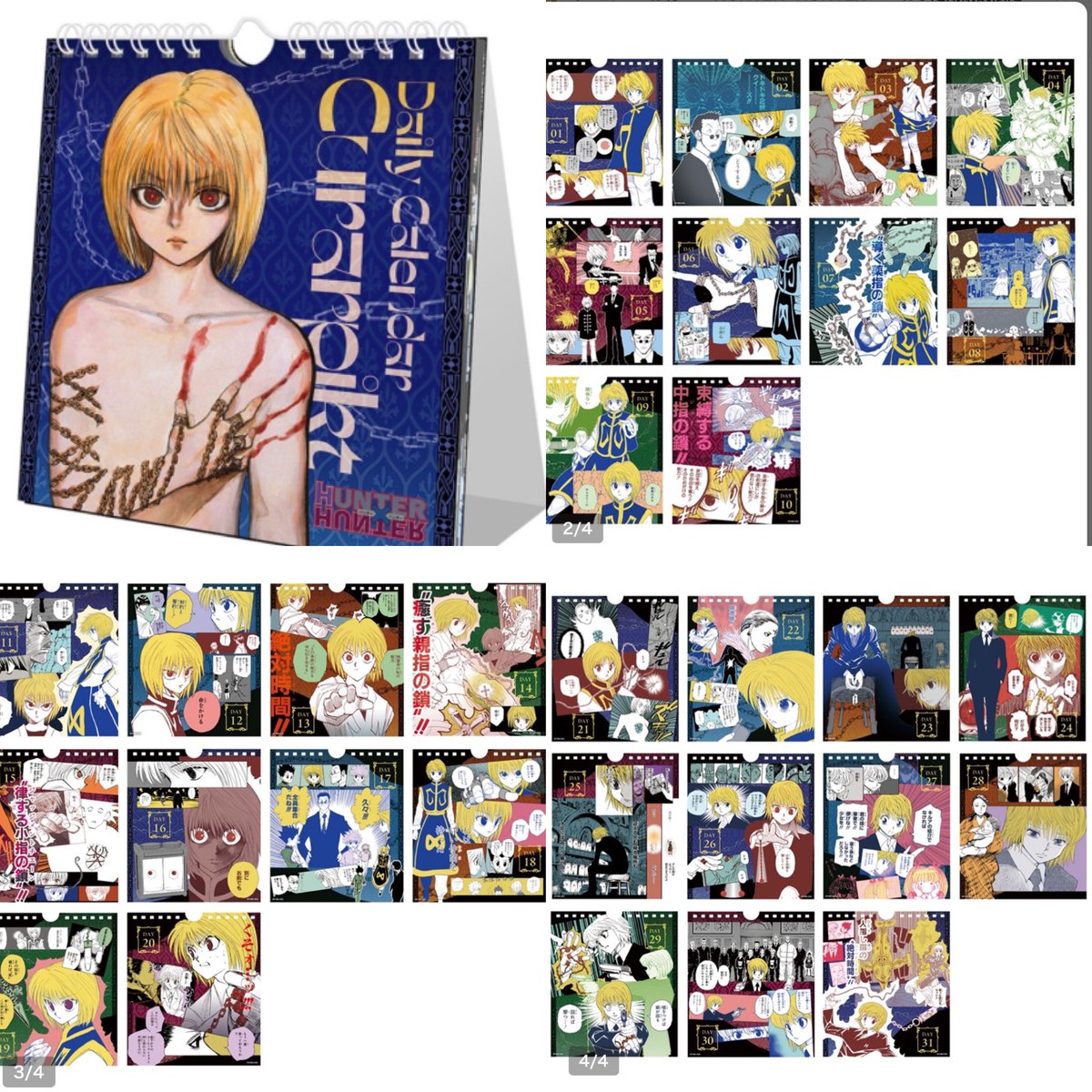 k42wKKihKBGTvXv's tweet photo. WJ定期購読限定　『HUNTER×HUNTER』日めくりカレンダー　－クラピカ－
3,630円税込

※少年ジャンプ＋、ゼブラックで週刊少年ジャンプを定期購読されているお客さまのみ申込可能です。下記の購入手順をご確認のうえお申込ください。

￼
受注締切：2026年08月31日
お届け予定日：2026年12月上旬予定

https://t.co/4YokNecTsG