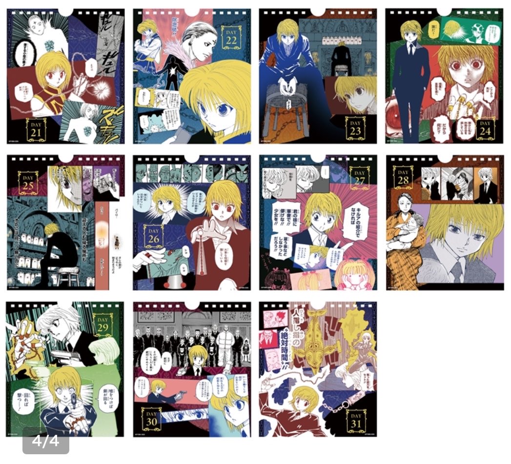 k42wKKihKBGTvXv's tweet photo. WJ定期購読限定　『HUNTER×HUNTER』日めくりカレンダー　－クラピカ－
3,630円税込

※少年ジャンプ＋、ゼブラックで週刊少年ジャンプを定期購読されているお客さまのみ申込可能です。下記の購入手順をご確認のうえお申込ください。

￼
受注締切：2026年08月31日
お届け予定日：2026年12月上旬予定

https://t.co/4YokNecTsG