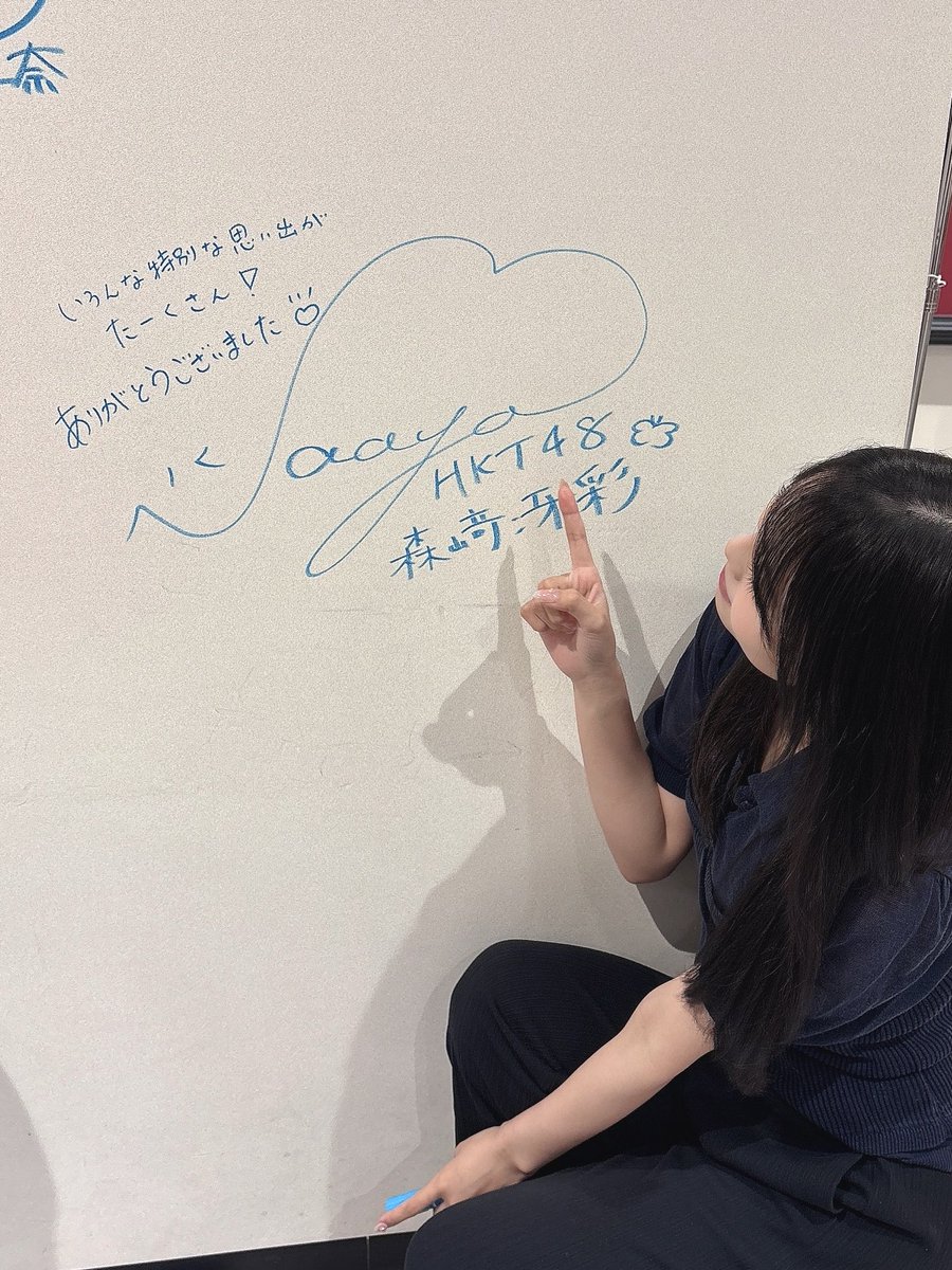 saachan_saaya's tweet photo. 今日は現劇場ラストの
#HKT48 teamKIV #僕天公演 🪽

ロビーにはサイン書きもさせていただきました！
劇場でも配信でも一緒に楽しみましょう！🩵
#僕だけの天使を見つけた公演 #17LIVEHKT48劇場 
#EZOFUKUOKA #イーゾ福岡 https://t.co/OUm4EXn5cR