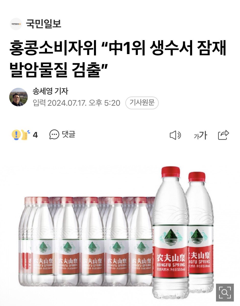 c584637's tweet photo. [짤줍] 중국 생수 근황😱😱😱 https://t.co/VnybU37k0t