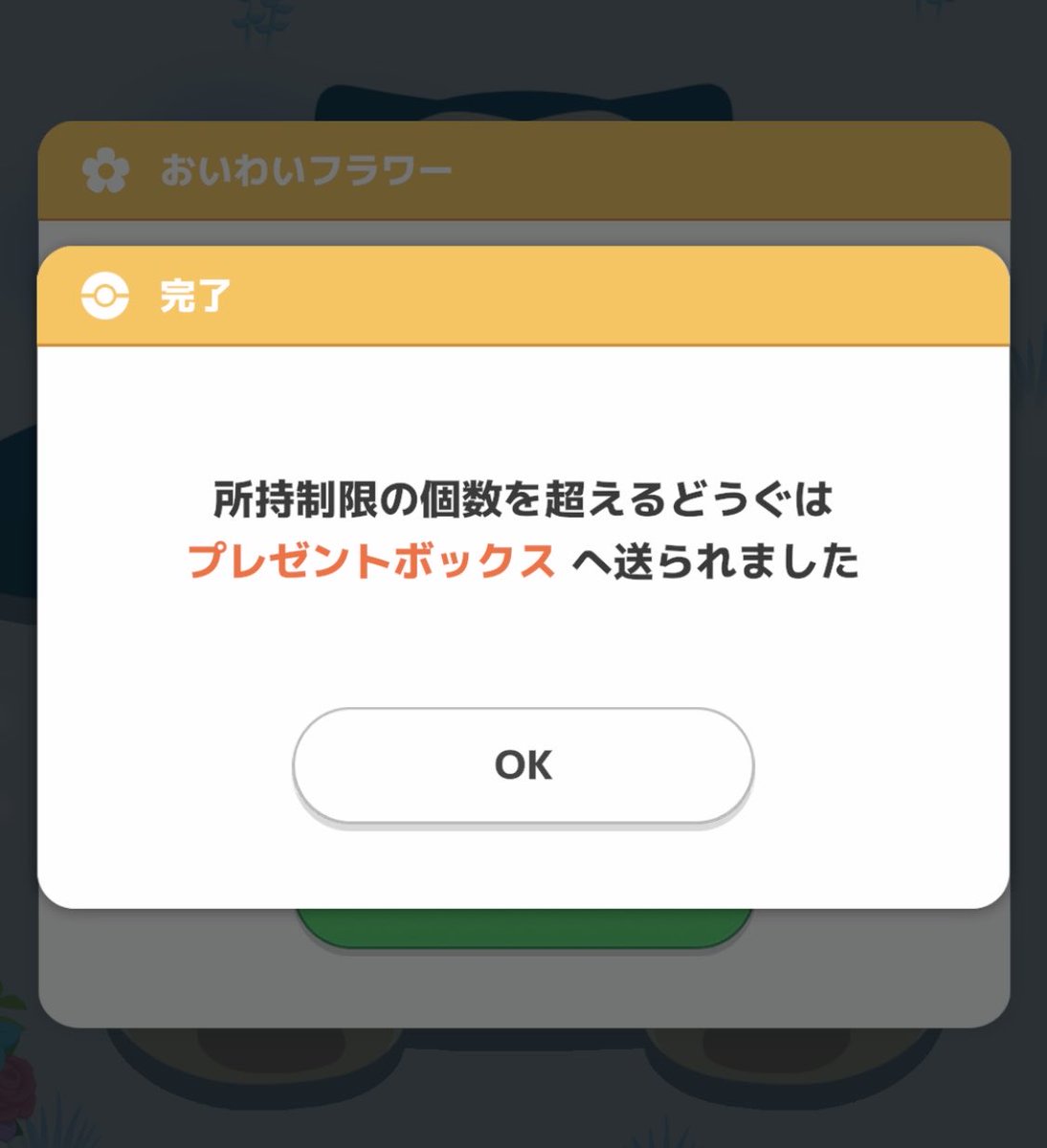foodanimalmusic's tweet photo. #ポケスリ3周年をみんなで 

睡眠経験値３倍、これからずっとにしてくれてもいいんだぞっ

そしてまっしろミントは無事にプレゼントBOXに！！！
どうするか決めなくちゃー！ https://t.co/N3oHxLdHGA