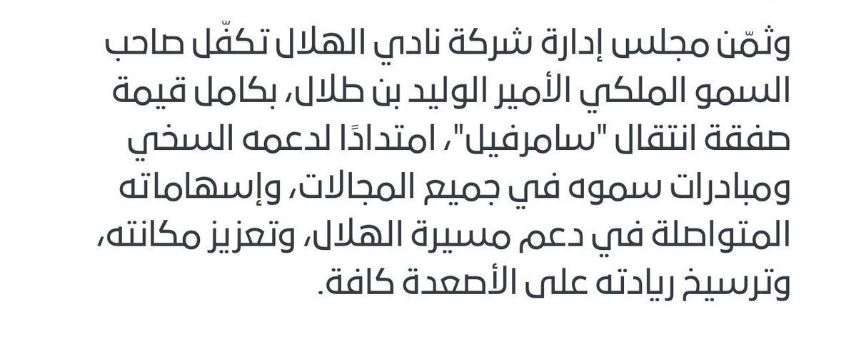 osowhato's tweet photo. نرجع ونقول بفلوسنا والله يعز ابو خالد 💙 https://t.co/iQbKcQDbXe
