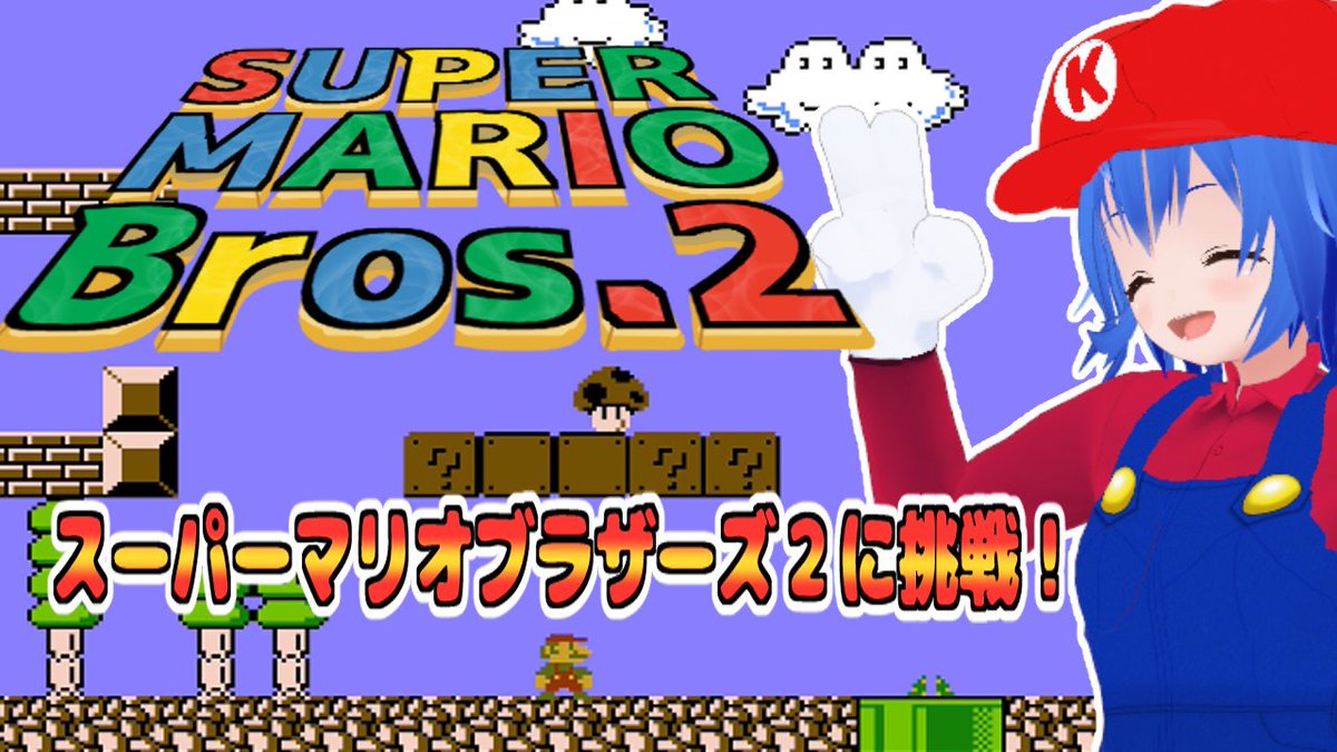 こちらの朝活配信終了しました ファミコンのスーパーマリオブラザーズ