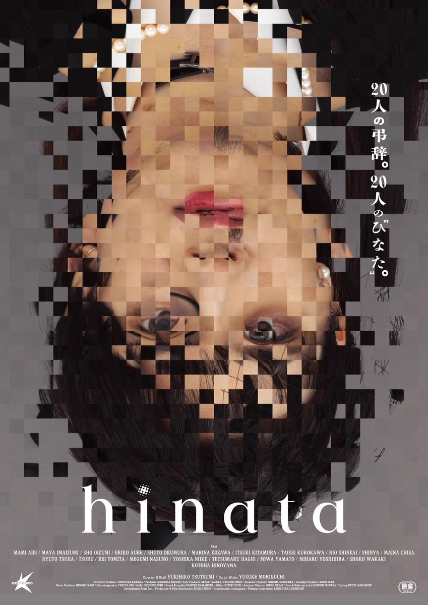 えっ くす び で