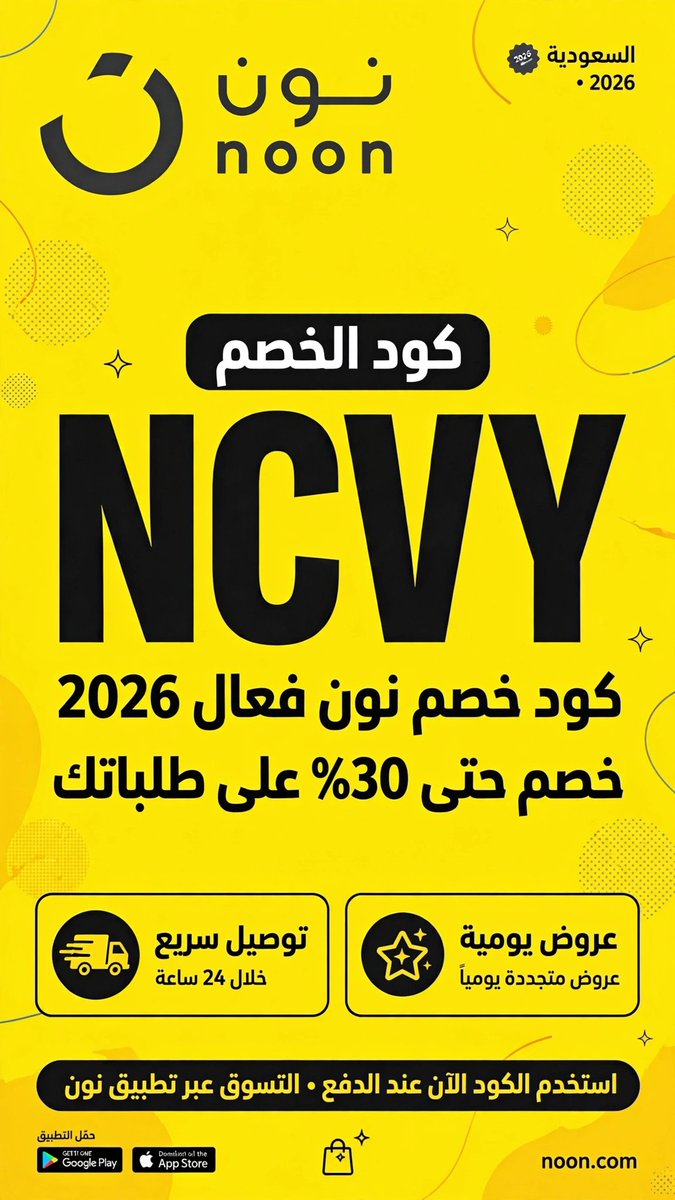 ثريد رياضه فعاليات تحديات كُـود خـٌصًم نون NCVY tweet media
