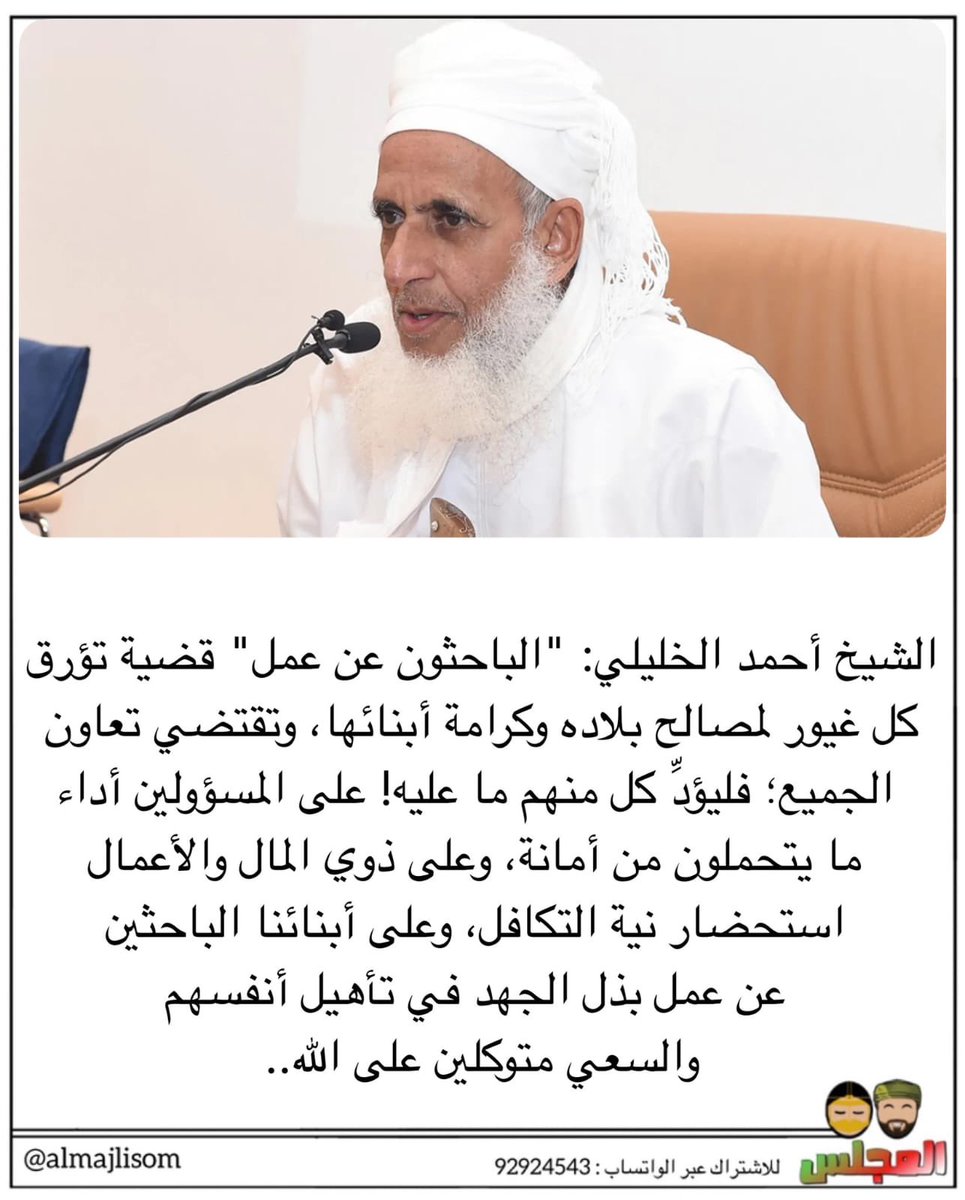 Musabah Almajrafi 🇴🇲 tweet media