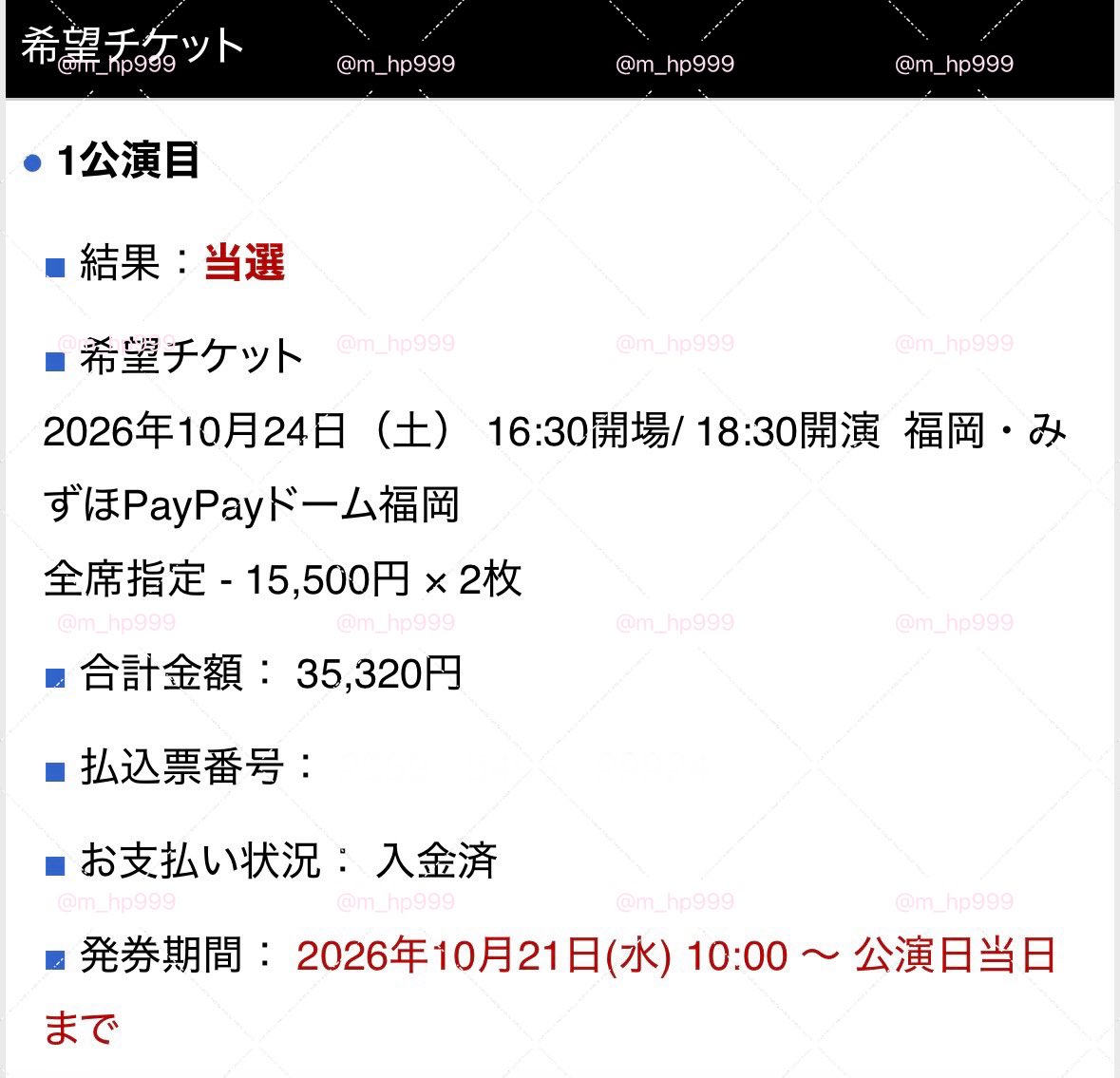 m_hp999's tweet photo. Stray Kids ｽｷｽﾞ RUN IT ﾜﾙﾂ ﾁｹｯﾄ

【譲】10/24 PayPayドーム福岡 2連(2番手)

【求】9/19,9/20 京セラドーム大阪 2連

重複当選したため交換を探しています。
代金支払い済🙆🏻‍♀️

・アプグレ対応可能な方
・確定後、LINEでのやり取り可能な方
・FF様、FF様繋がりの方優先

お声掛けください🙇🏻‍♀️ https://t.co/ZhiOQbeJtR