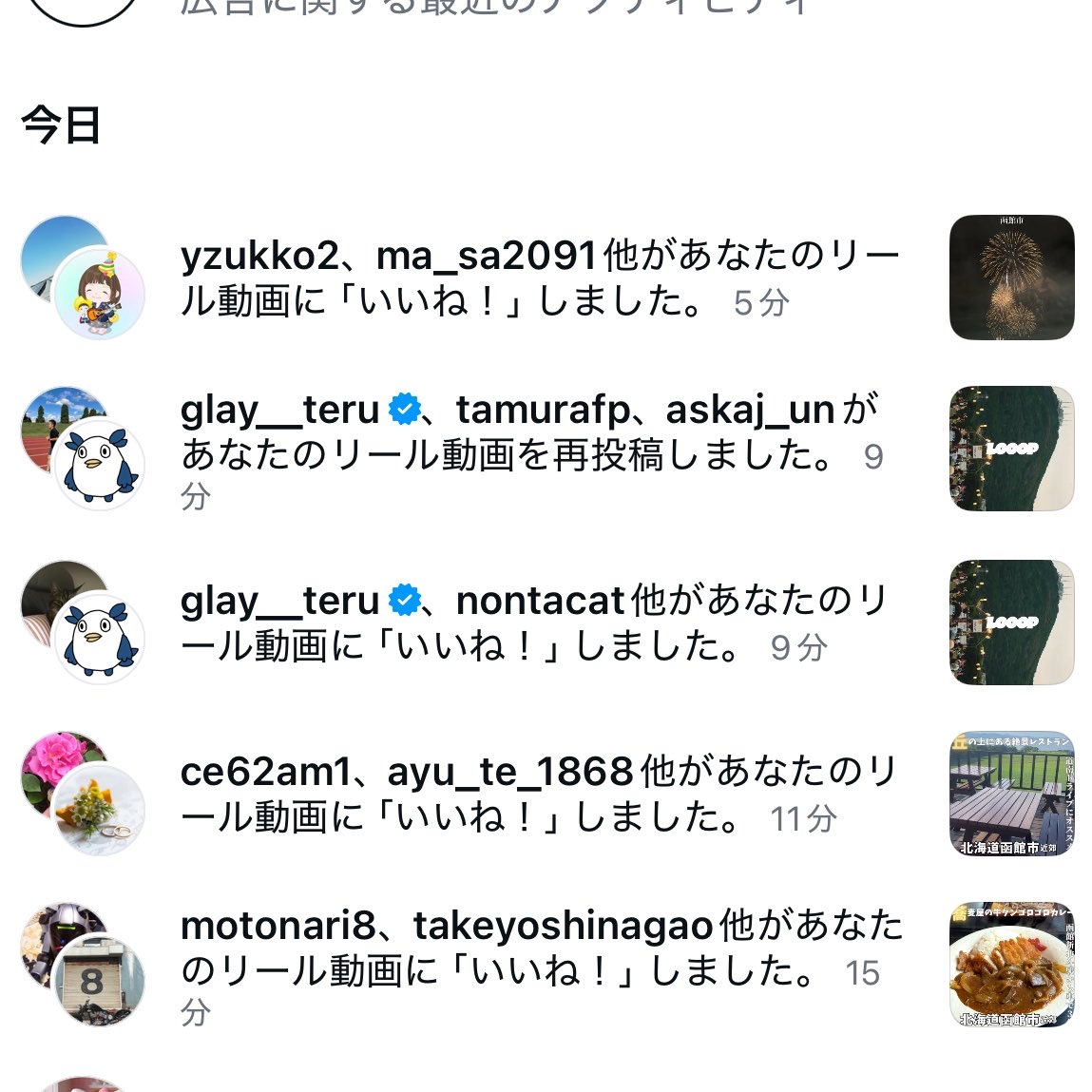 Hakodatetabearu's tweet photo. 本日から緑の島で開催される #LOOOP
数日前からイベントの告知をさせていただいてるんですが、なんとGLAYの TERUさんにリポストしていただきました😳
昨年から始まった新しいイベントなので本当にありがたいです😭
皆さんも是非 #LOOOP へ!!
#函館 https://t.co/pYeW3JgQmI