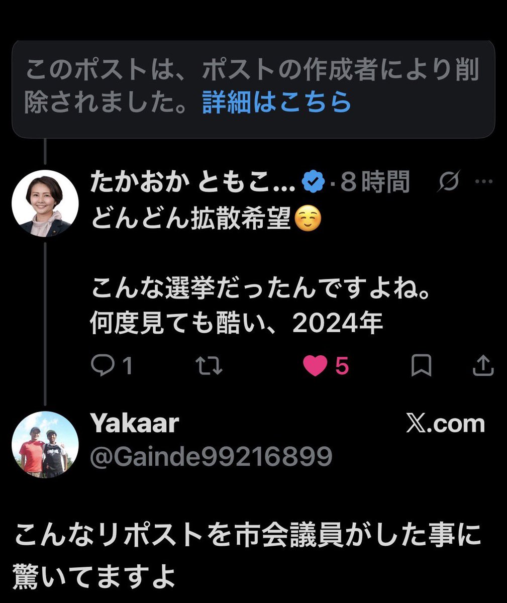 追記】 この方、 @Gainde99216899 私のコメント欄に、自らこの動画を