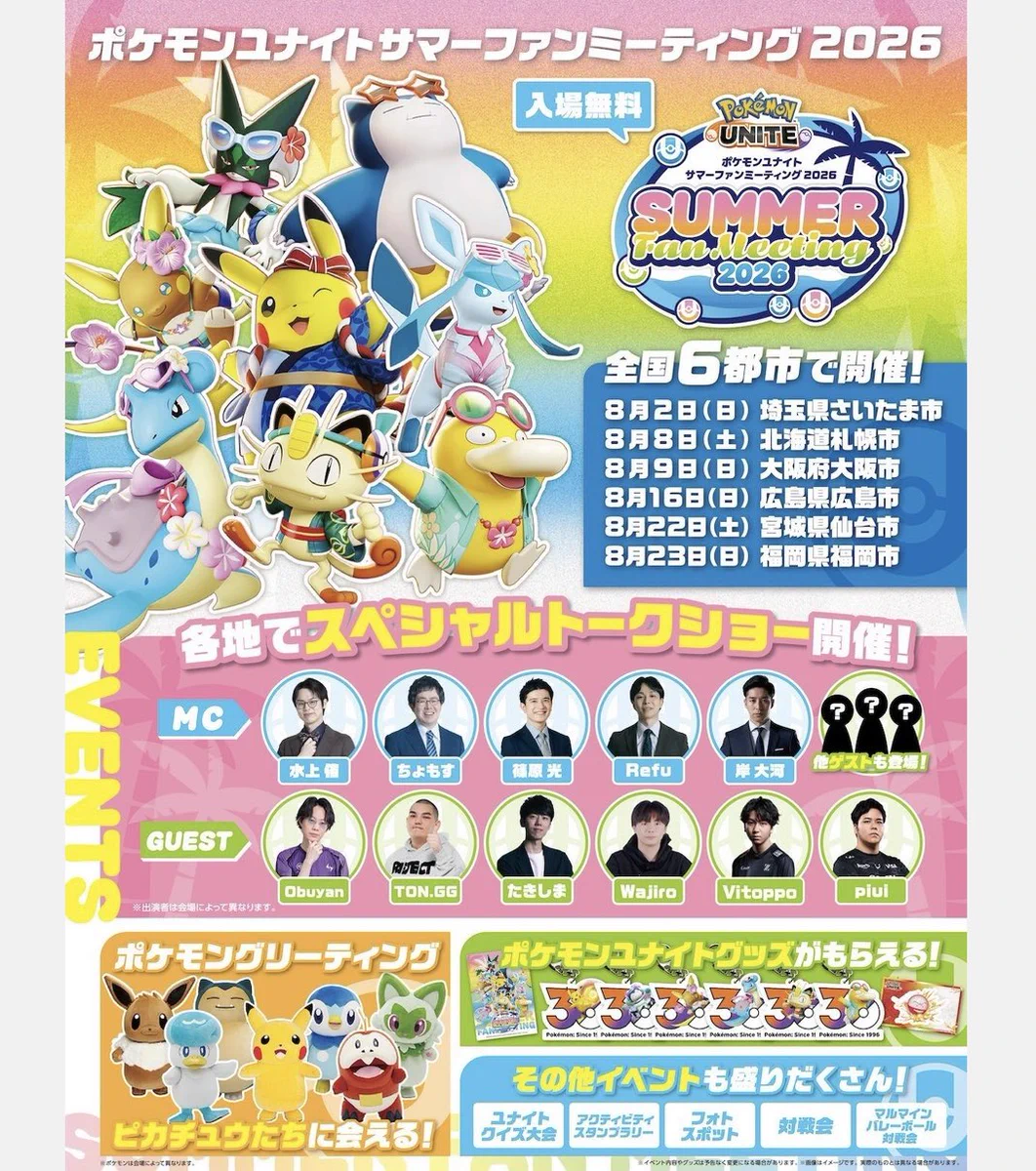 ポケモン情報NAKAYAMA【非公式】 on X: 
