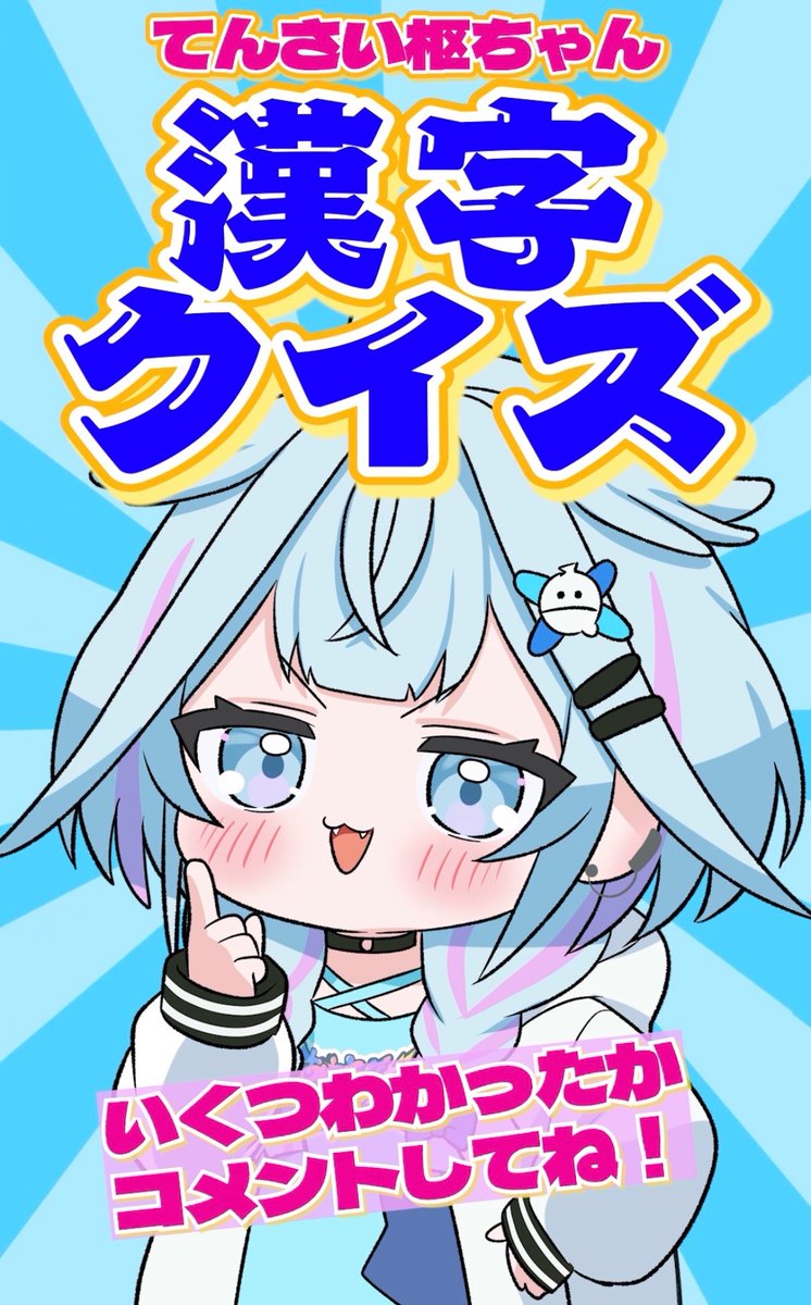 水宮枢💬🔁💙FLOW GLOW tweet media