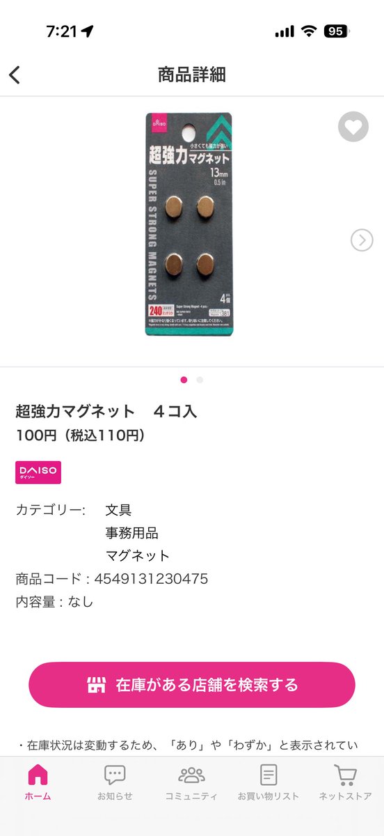 a4b9_'s tweet photo. ちいかわだらけくじ、ぬいぐるみバッジの活用法

このマグネットをマグネットぎりぎりで正方形に切る✂️➡️うしろの安全ピンが着いてる布の隙間に入れる

これだけ‼️‼️‼️‼️‼️

私は冷蔵庫に貼ってます☺️ https://t.co/bPfwkdj3E6