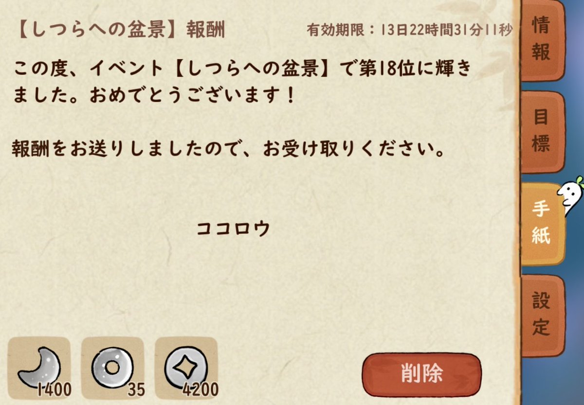 ganne622's tweet photo. 【しつらへの盆景】18位でした！報酬ありがたい😊
#ロウロウの郷 https://t.co/ed9xuQOLxD