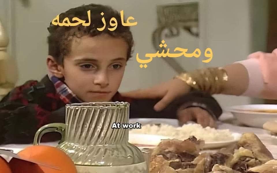 mhmd_elfiky's tweet photo. لما تبقي راجع من ماموريه ٣٠ يوم ويسالوك تأكل ايه..؟ https://t.co/AXiolSLb1h